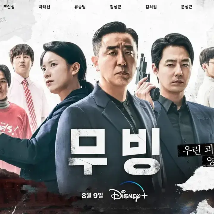 3 K-Drama Genre Aksi tentang Kekuatan Super yang Wajib Ditonton