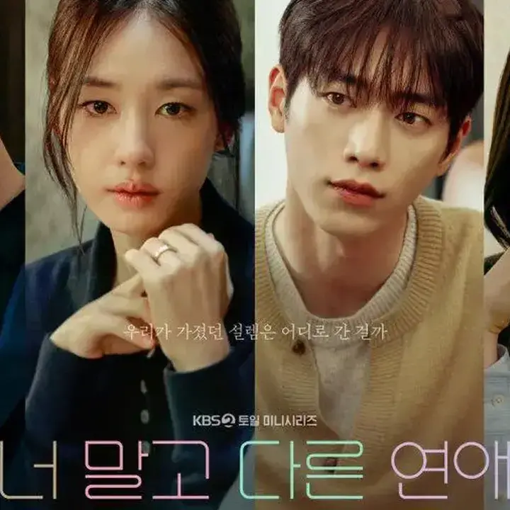 K-Drama “A Love Other Than Yours”: Tiga Alasan Wajib di Tonton
