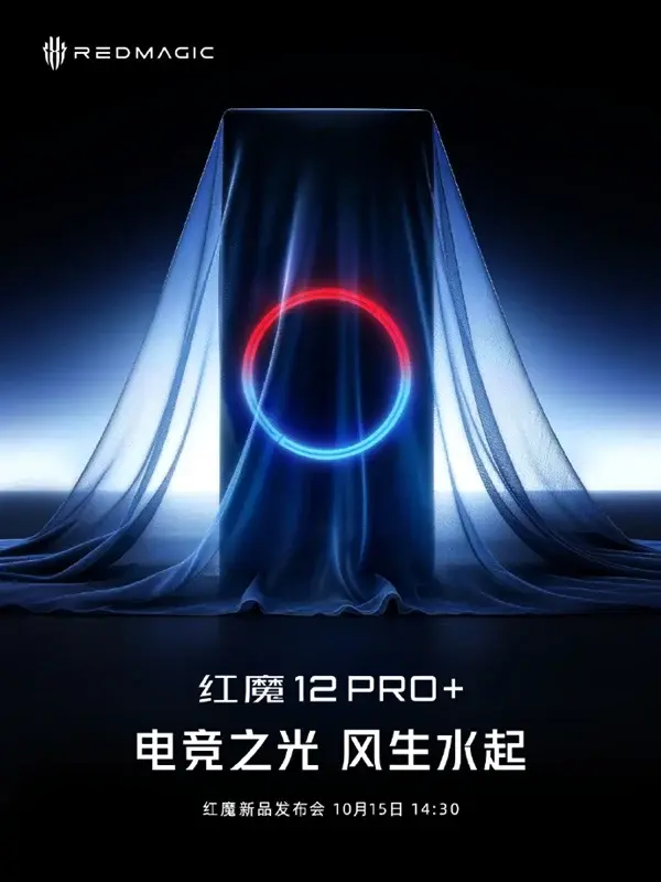 Jadwal Rilis RedMagic 12 Pro+
