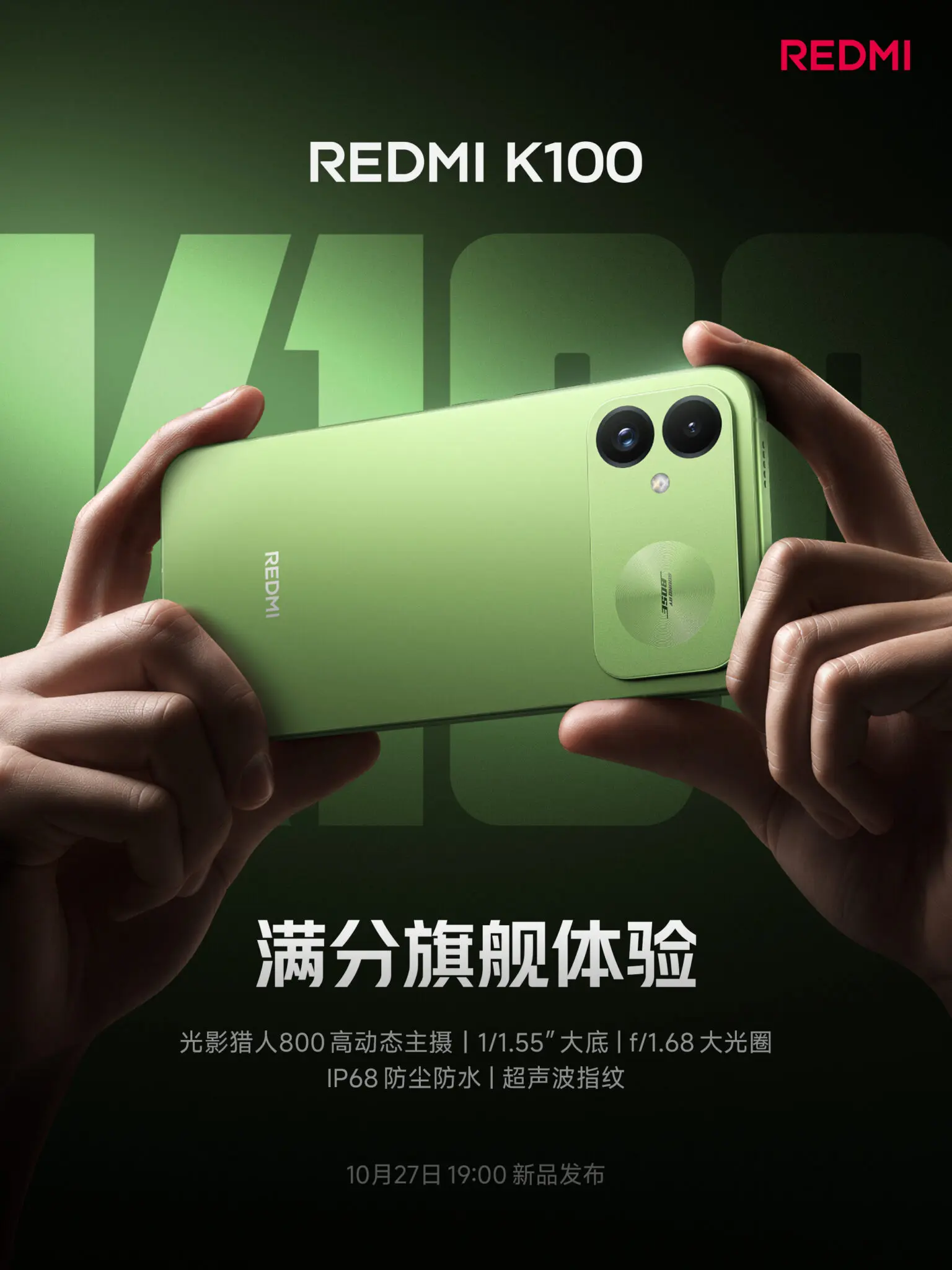 Redmi K100